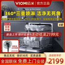 VIOMI yunmi VDW0803B