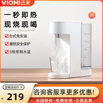 Yunmi water dispenser is hot drinking water bar in one second. Home office small tea bar machine speed thermoelectric kettle 2L millet