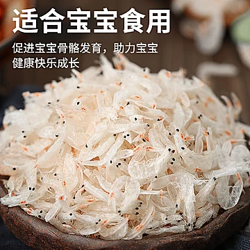 【250g+50g】婴儿食用级虾皮无盐试吃装[5元优惠券]-寻折猪