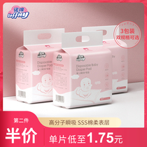 Nuomian newborn baby disposable urine isolation pad Baby large breathable waterproof nursing pad Aunt menstrual pad 3 packs