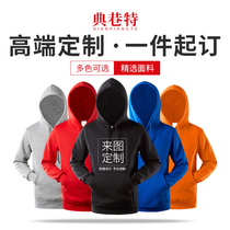 Sweater custom work clothes diy class clothes hoodie jacket printing logo logo long sleeve Spring and Autumn Work