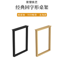 Pei Seng Stainless Steel Iron Bar Leg Metal Bracket Office Island Leg Milk Tea Shop Table Leg Table Table Foot Customization