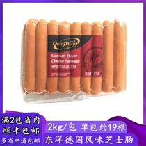 Toyo German style cheese sausage Toyo sausage series cheese-flavored crispy sausage Hotel Western food ingredients 2KG