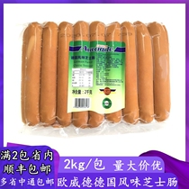 Multi-provincial Ovide cheese sausage 2kg Toyo sausage series Hotel Western baking ingredients German sausage doll