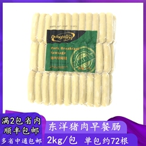 Toyo pork breakfast sausage German sausage Hotel Western baking ingredients barbecue pork crispy sausage sausage 2kg