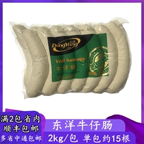 Toyo cowboy sausage 2kg Toyo sausage series Star hotel Western food ingredients German style sausage about 15
