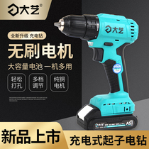 Dayi A5-3302 Brushless lithium electric drill Hand drill rechargeable household multi-function 20V electric screwdriver screwdriver