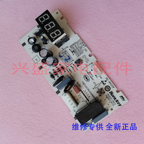 Meiling freezer BC_BD- 1213 278 ATE 206DTEBH main control display key board