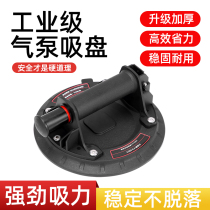 Vacuum air pump tile glass sucker tool strong fixer heavy-duty large plate special industrial-grade rock plate artifact
