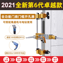 Almighty door leaf door set wooden door unlocking hole set slotting machine installed lock opening artifact door lock slot opener