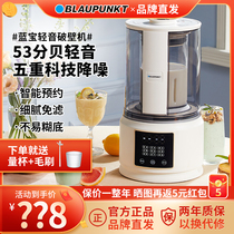 German Blue Treasure Light Sound Wall Breaking Machine Home Fully Automatic Small Soybean Milk Machine Baby Assisted Multifunction Cuisine Machine