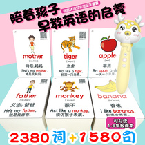 English word card children Enlightenment Primary School students alphabet learning artifact baby early education audio English point reading pen