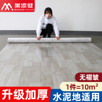 Floor leather pvc ground glue thickened wear-resistant cement ground directly spread plastic floor leather household self-adhesive floor stickers
