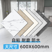 Floor patch self-adhesive floor leather thickened wear-resistant cement floor direct pvc floor patch plastic floor for household use