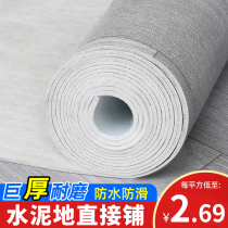 Floor leather thickened wear-resistant waterproof self-adhesive cement direct refurbishment home plastic ground home plastic.