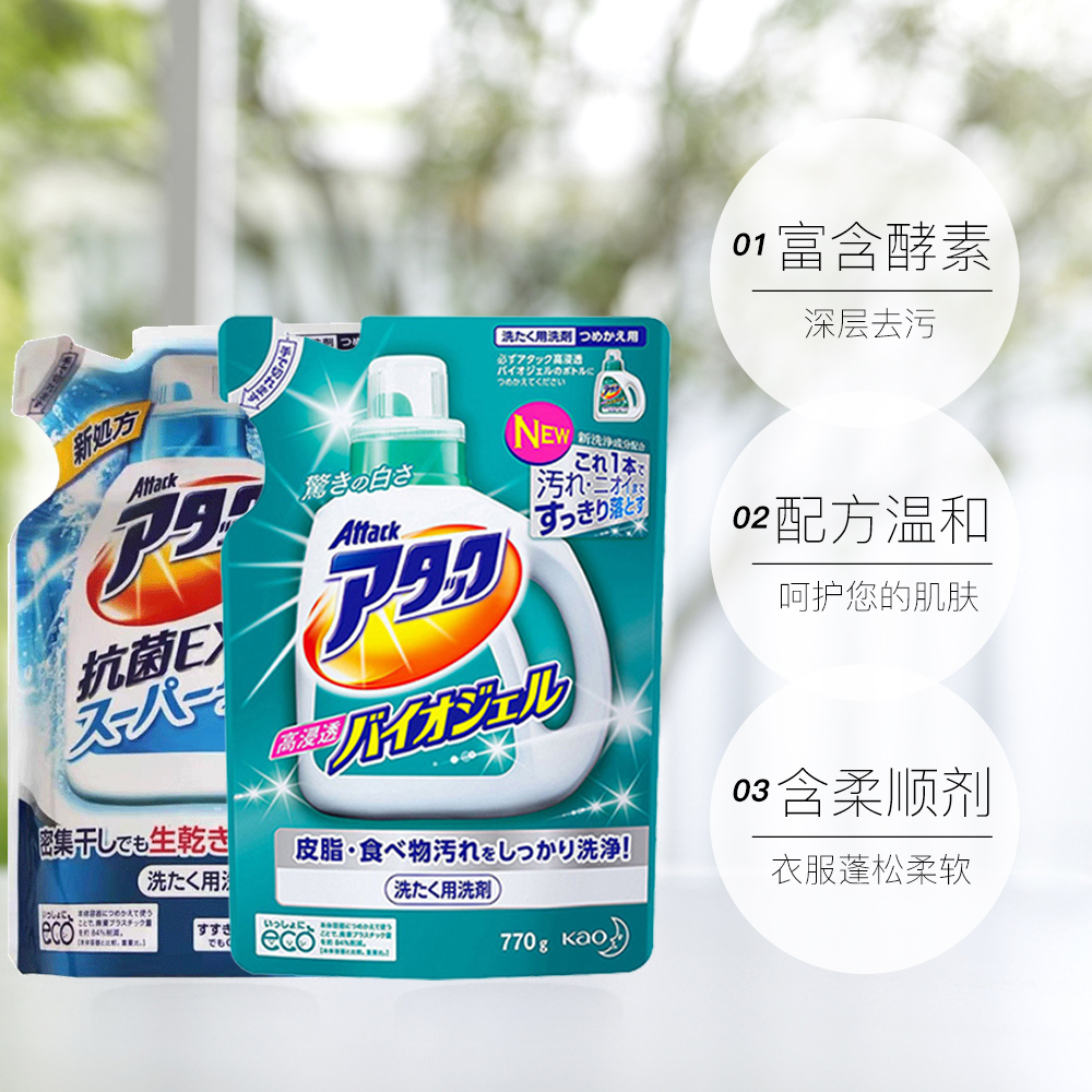 原装进口日本花王/kao洁霸婴幼儿酵素洗衣液770g宝宝正品新生 *2件