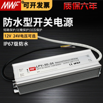 LED waterproof switching power supply 24V luminous word billboard monitoring light box DC transformer 12V