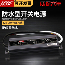 Waterproof switching power supply 24V constant voltage + constant current 220V to 12V24V DC transformer buried lamp