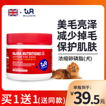 Willot Girlalecithin Dogs Exclusive Mehair Skin-care Poptaurine Taurine Vitamin Fish Oil Soft Phospholipids