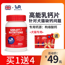 Willot Guaibao Get Milk Calcium Tablets Calcium Tablets Puppies Kittens Calcium Tablets Pet Bodybuilding Calcium Supplements Nutritional Supplements