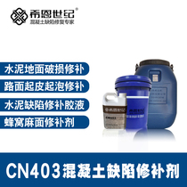 Sheehan century concrete cement pavement crack skin damage hemp surface pothole repair mortar glue material