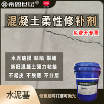 Sheehan Century cement floor crack repair grouting glue Concrete grouting mud mortar crevice hard can be polished