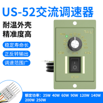 US52 AC Motor speed 25 25 40 60 90120140200250 W 90120140200250 W positive reversal motor switch