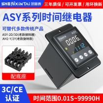 ASY dial number explicit time relay 220V24V timer high end LCD electrified intelligent delay