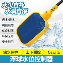 Floating Ball Switch Water Level Controller Pumped Liquid Level Water Pump Water Tower Water Level Sensor Automatic Water Sensor