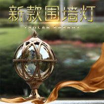 Solar energy new European-style outdoor fence post lamp home waterproof gate garden courtyard lawn gate post lamp