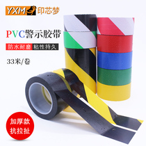 Core dream yellow and black warning tape PVC zebra crossing ground line floor safety wear-resistant waterproof red and white fire warning marking tape