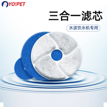 Grapefruit pet Automatic drinking water dispenser filter core 5 sets of four-weight filter kitty water drinker accessories 1 piece of clothing