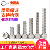 304 stainless steel cylindrical head hexagon socket screw knurled Cup head bolt lengthy screw M14M16M18 M20