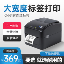 Chitian CT428D courier single machine spells a lot of PDD Amazon fba label printer prawn skin E postal treasure speed sells through cross-border traders' thermal electronic noodles small tag machines