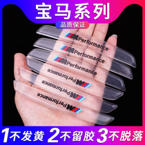 Sakura Shan is suitable for BMW new 3 Series 5 series X1X2X3X5 door anti-collision strip rearview mirror anti-scratch strip decorative stickers