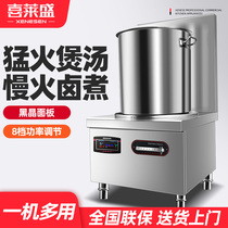 Xilaisheng commercial induction cooker 8KW15KW high-power spicy hot soup stewed soup stove high back low soup stove