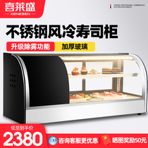 Xilisheng table cake cabinet freezer air-cooled frost-free mousse fruit curved sushi display cabinet
