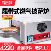 Leisheng gas crawler pizza chain 9 inch 12 inch pizza oven commercial baking electric oven