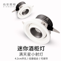 To World Lighting LED small spotlight 3W wine cabinet Embedded ceiling light COB ox eye light full of stars XS-M03203