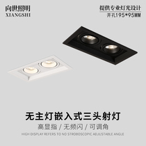 To World Lighting Fighting Biliary Lamp Double Headed Recessed Spotlight Square Living-room Aisle Anti Glare Grid Light High Display Color