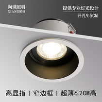 To World Lighting No Frequency Flash Spotlight LED Ceiling Light Embedded Silo lamp Anti-glare COB narrow rims open pore 9 5
