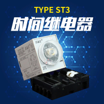 Spot supply Wuxi radio Jiu Chang Yangli punch EE-ST3PA-S time relay new 110V