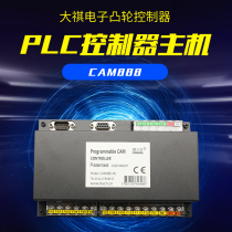 Yangzhou Daqi CAM-888-M1 electronic cam Yangli dynamic closed double-point punch controller precision seismic