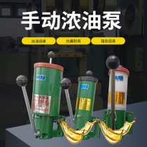 Punch oil pump SNB1-8 hole thick oil pump Hand pump iron shell thick oil pump Plastic oil pump barrel refueling pump