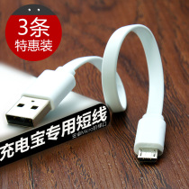 Android data line short section 20cm Charging Bao Short line Fast charge 0 2 m portable charging line ultra short suitable for Vivo Xiaomi oppo Honor mobile phone universal for MicroUSB connector