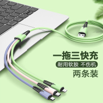 Data line Three-in-one mobile phone charging wire machine one drag three fast charge long liquid soft rubber 3 head multifunction iphone Android type-c universal application Apple Huawei lengthened usb quick punch
