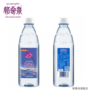 格桑泉500ml*24瓶整箱装西藏高原冰川水弱碱性小分子饮用水矿泉水