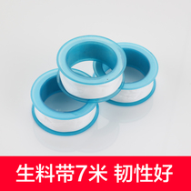 7-meter raw material belt sealed faucet spray gun surface basin sewer pipe installed leak-proof tape jelly tape raw tape