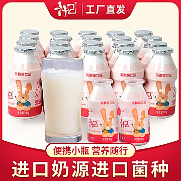 兔小满乳酸菌儿童牛奶饮品100g*20瓶[8元优惠券]-寻折猪