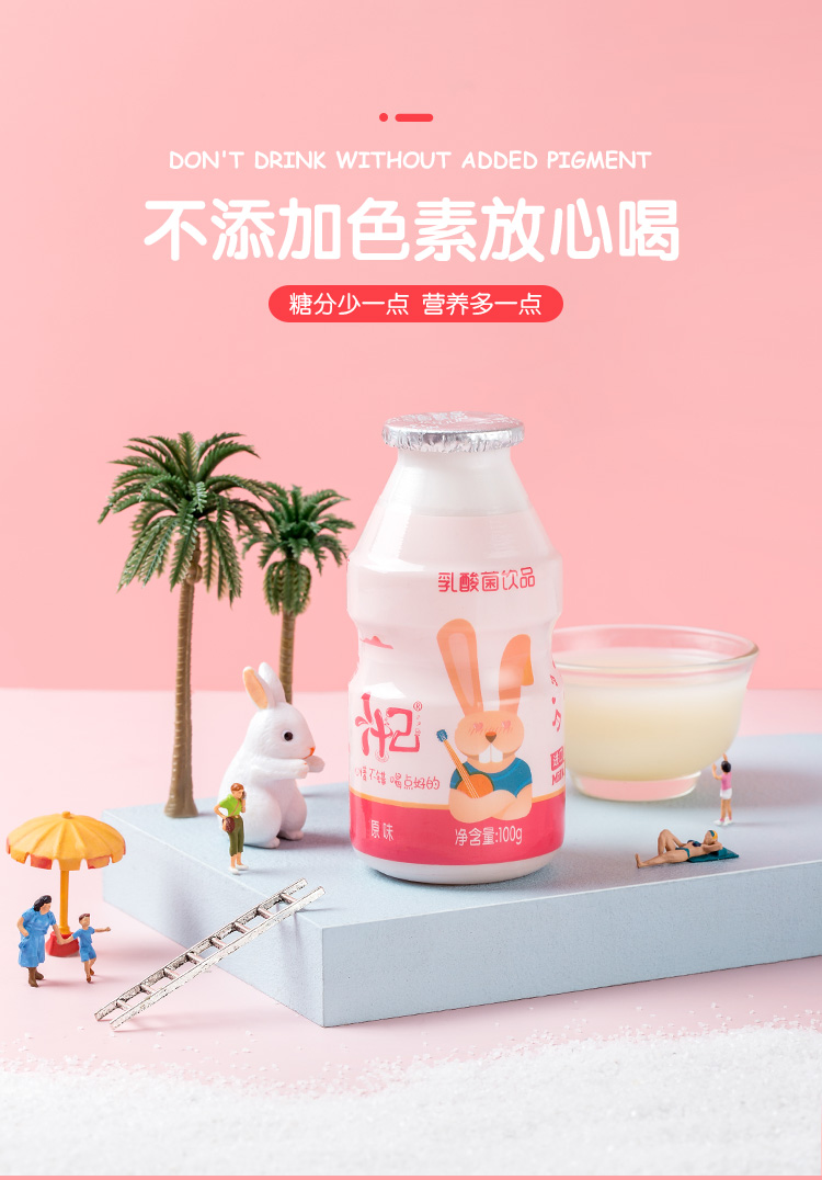 经典原味0脂肪乳酸菌牛奶